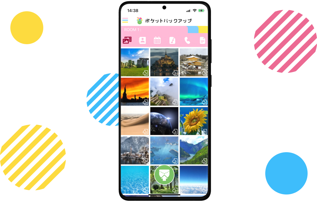ポケットバックアップとは