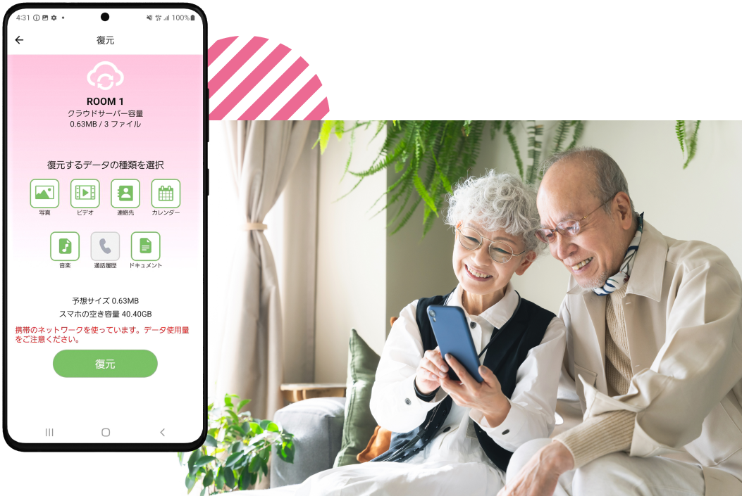 スマホの操作が苦手な方